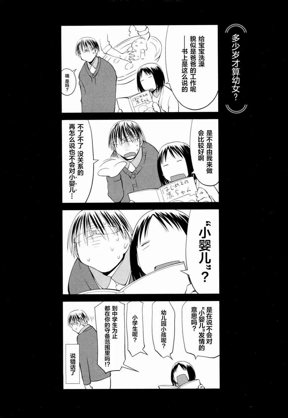 5话 第9页