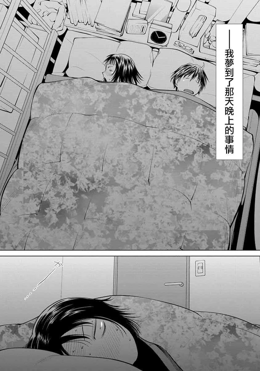 6话 第2页