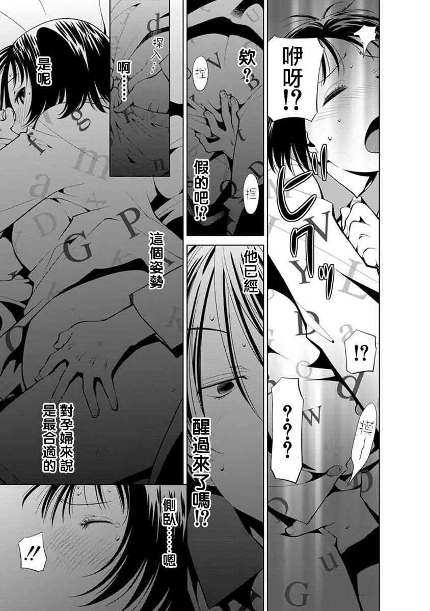 6话 第5页