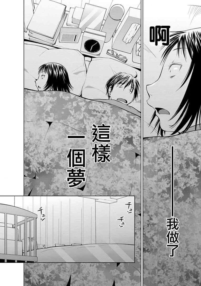 6话 第6页