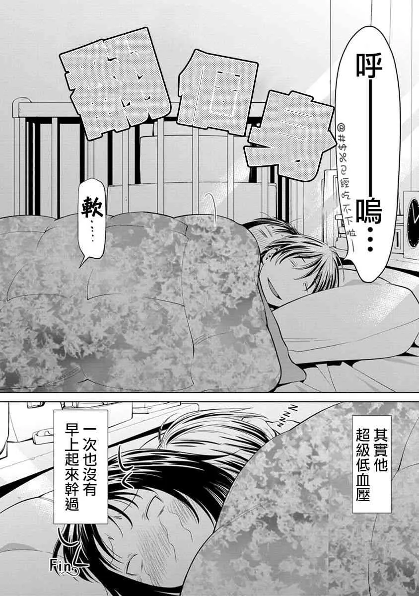 6话 第8页