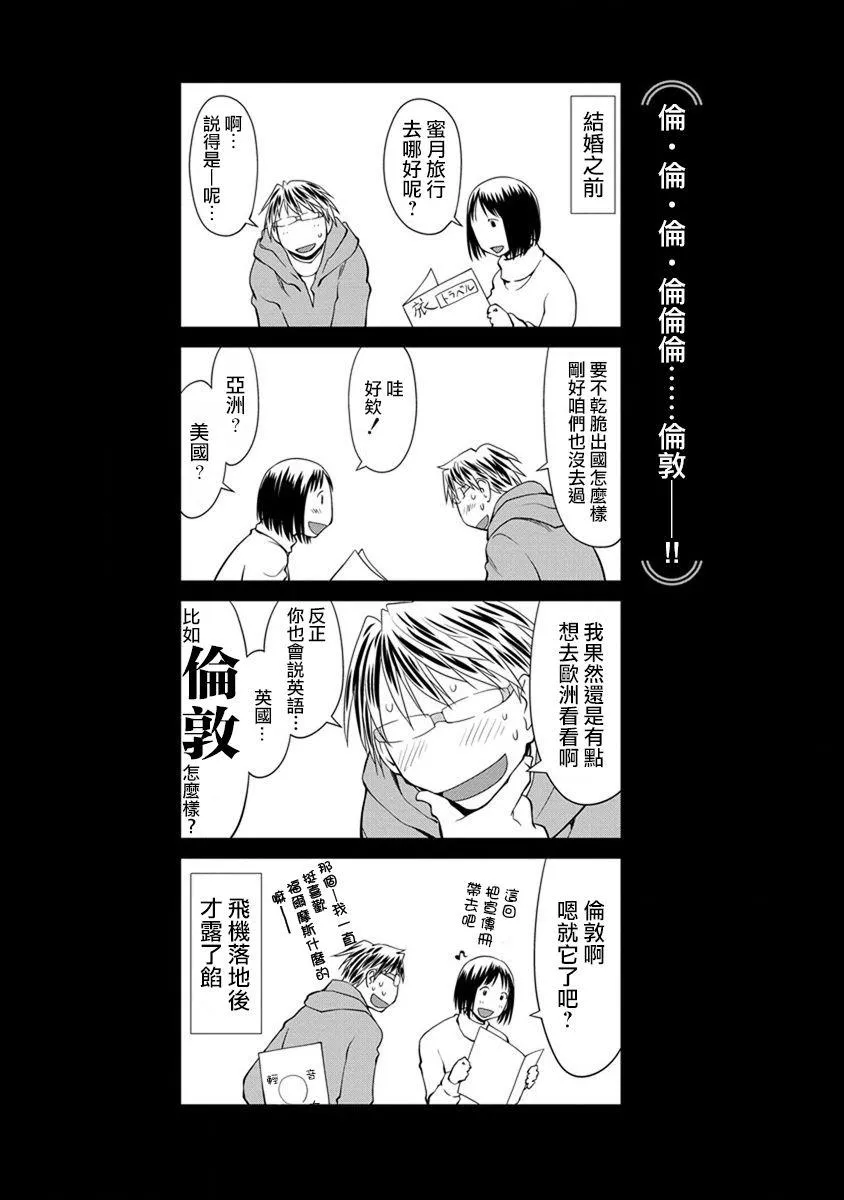 6话 第9页