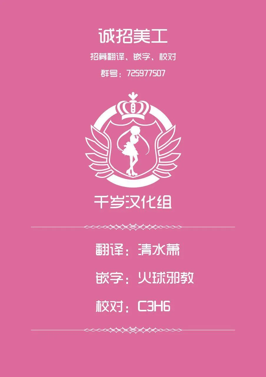 6话 第11页