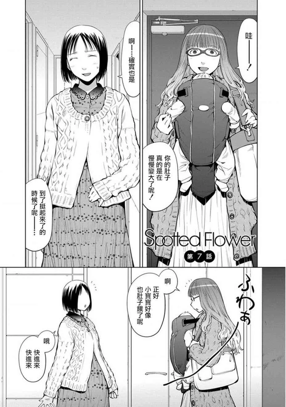 7话 第1页
