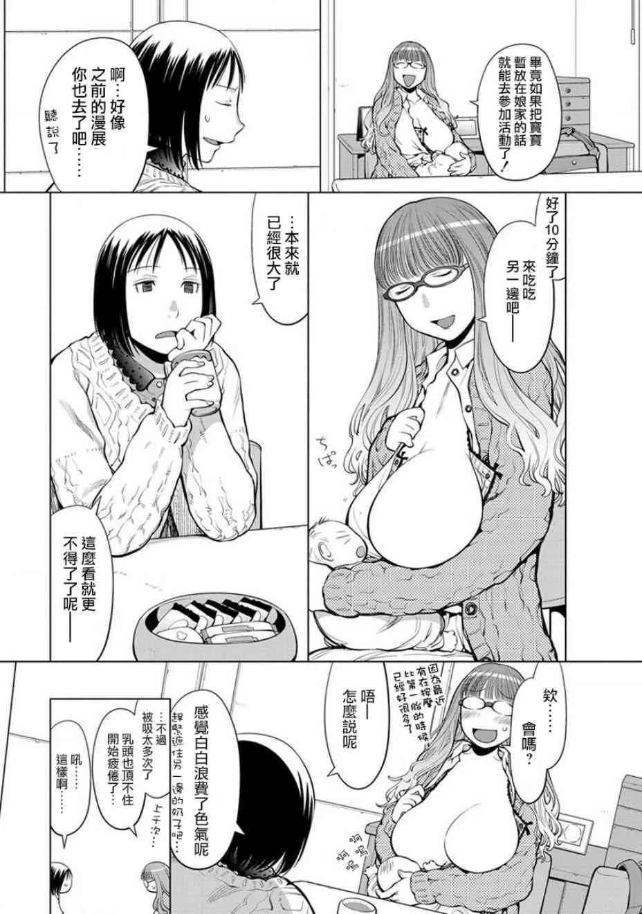 7话 第3页