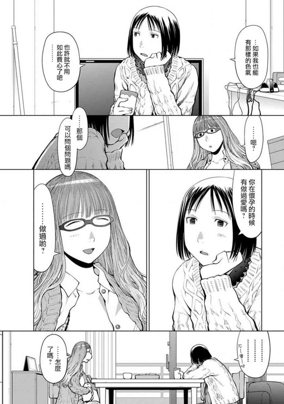 7话 第4页