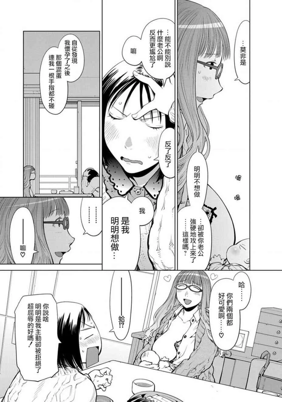7话 第5页