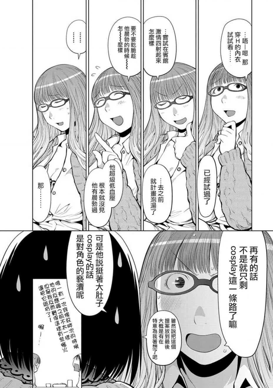 7话 第6页