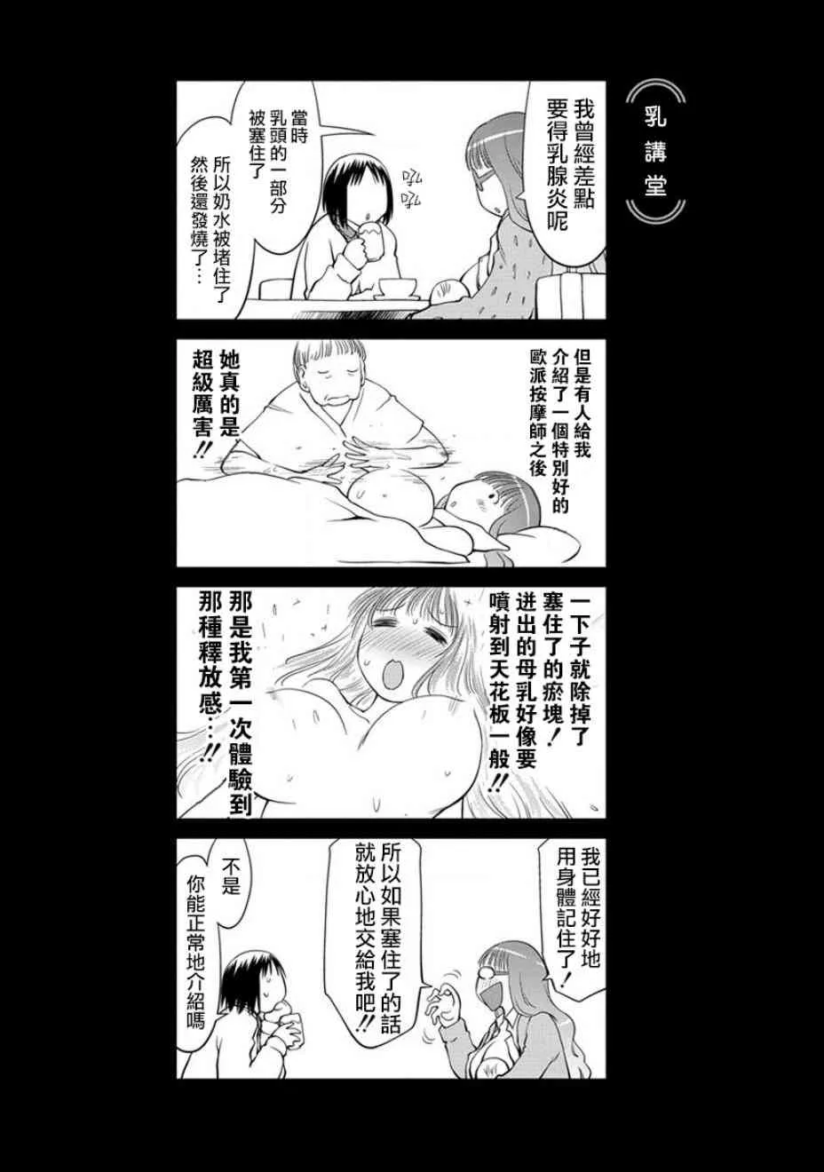 7话 第11页