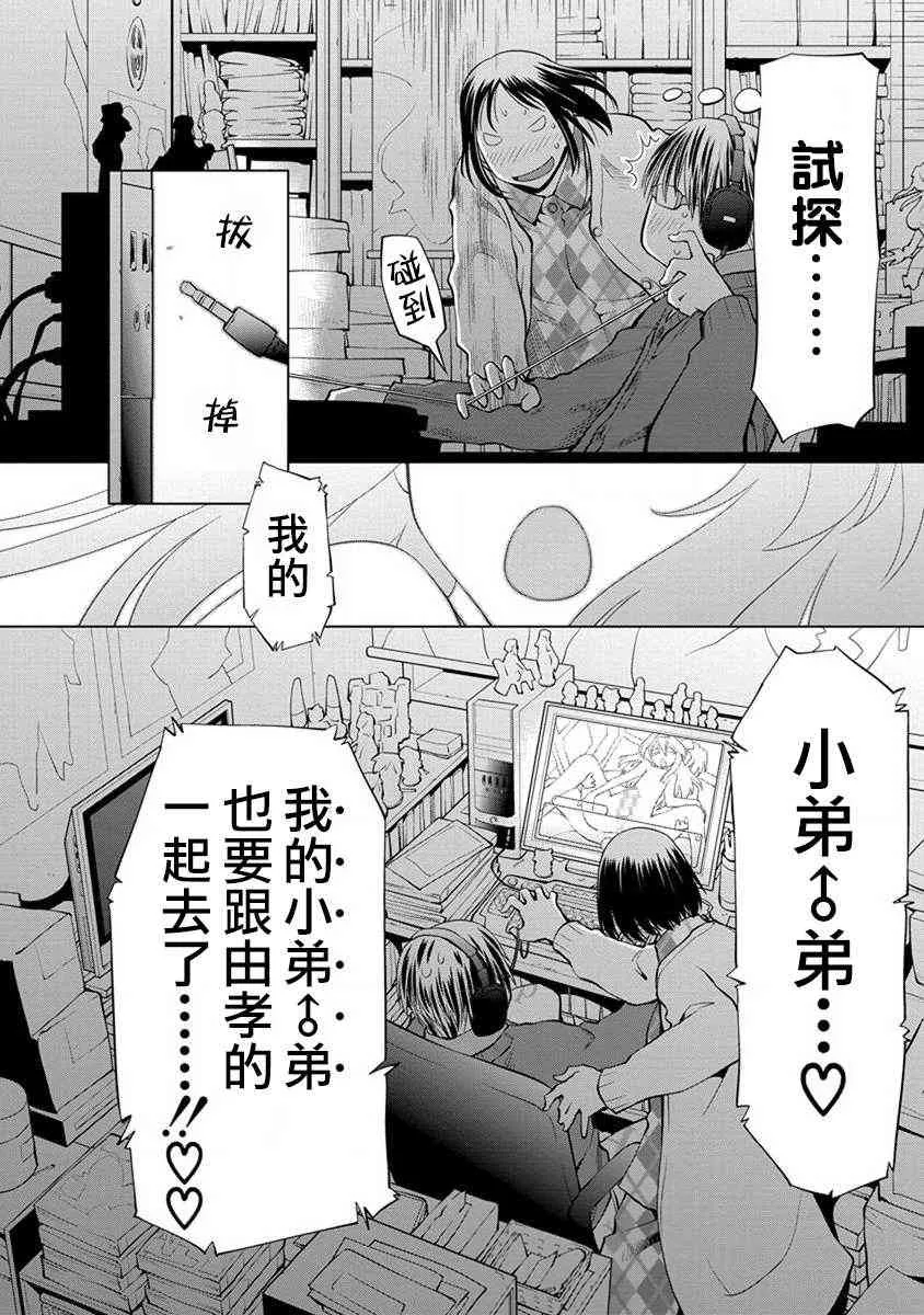 8话 第6页