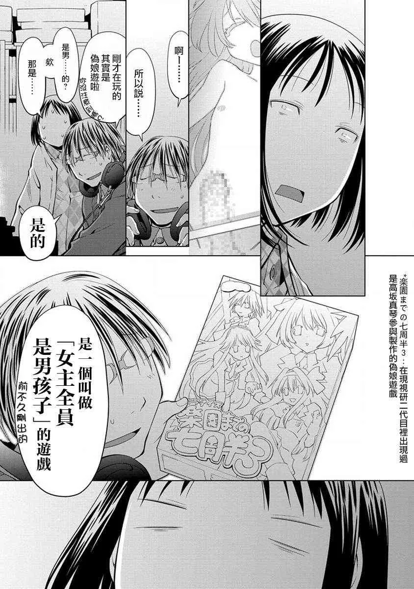 8话 第7页