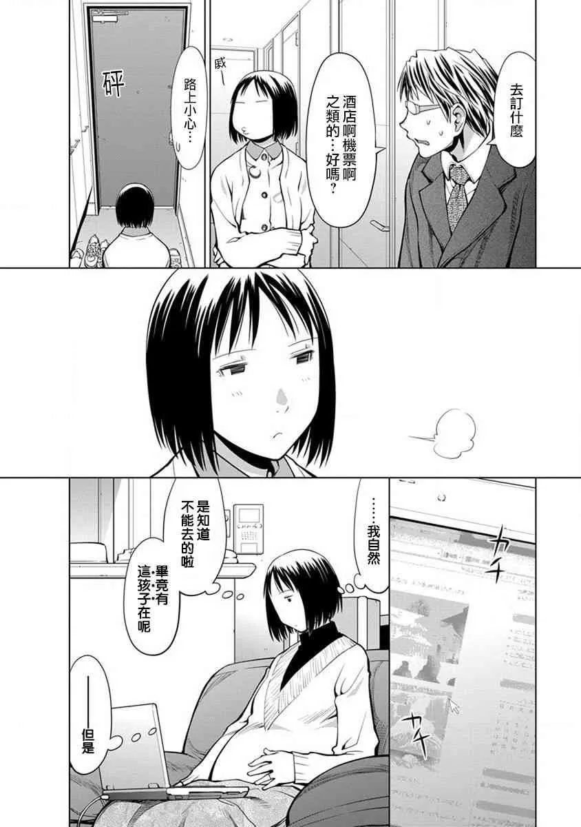 9话 第4页