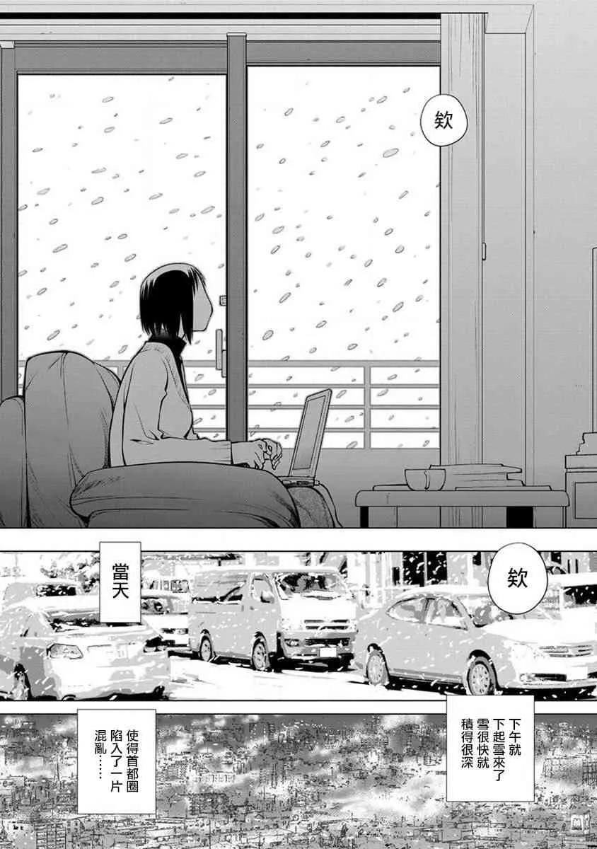 9话 第6页