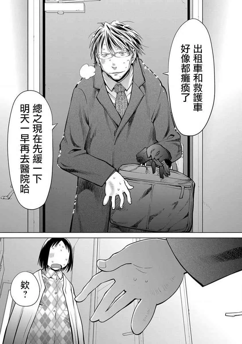 9话 第7页