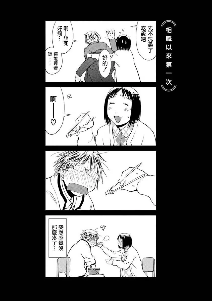 9话 第9页