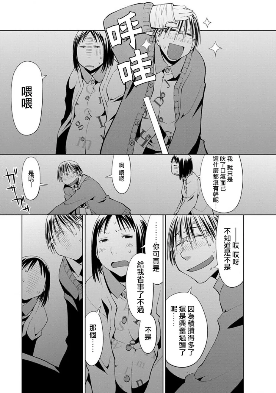 10话 第11页