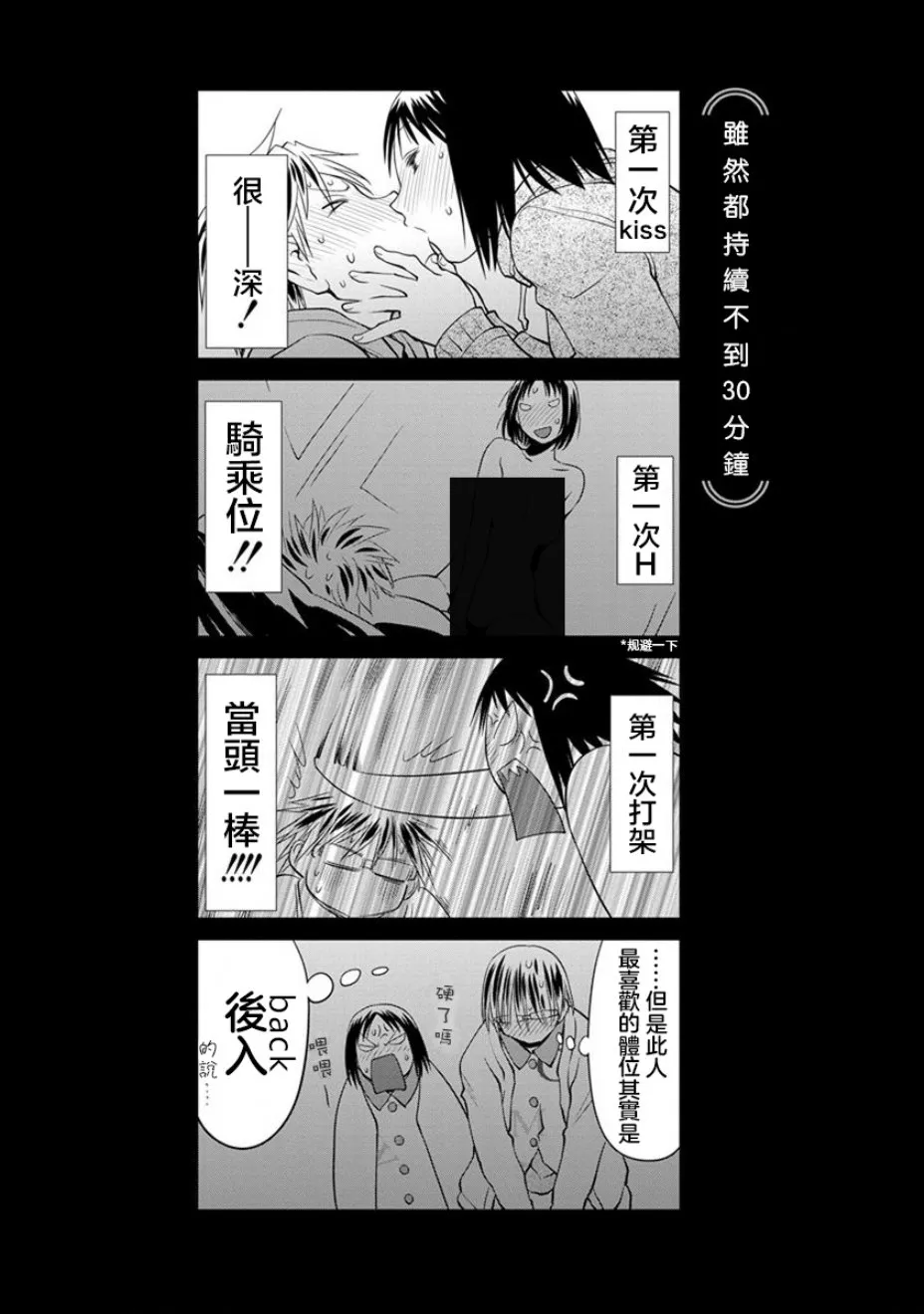 10话 第13页