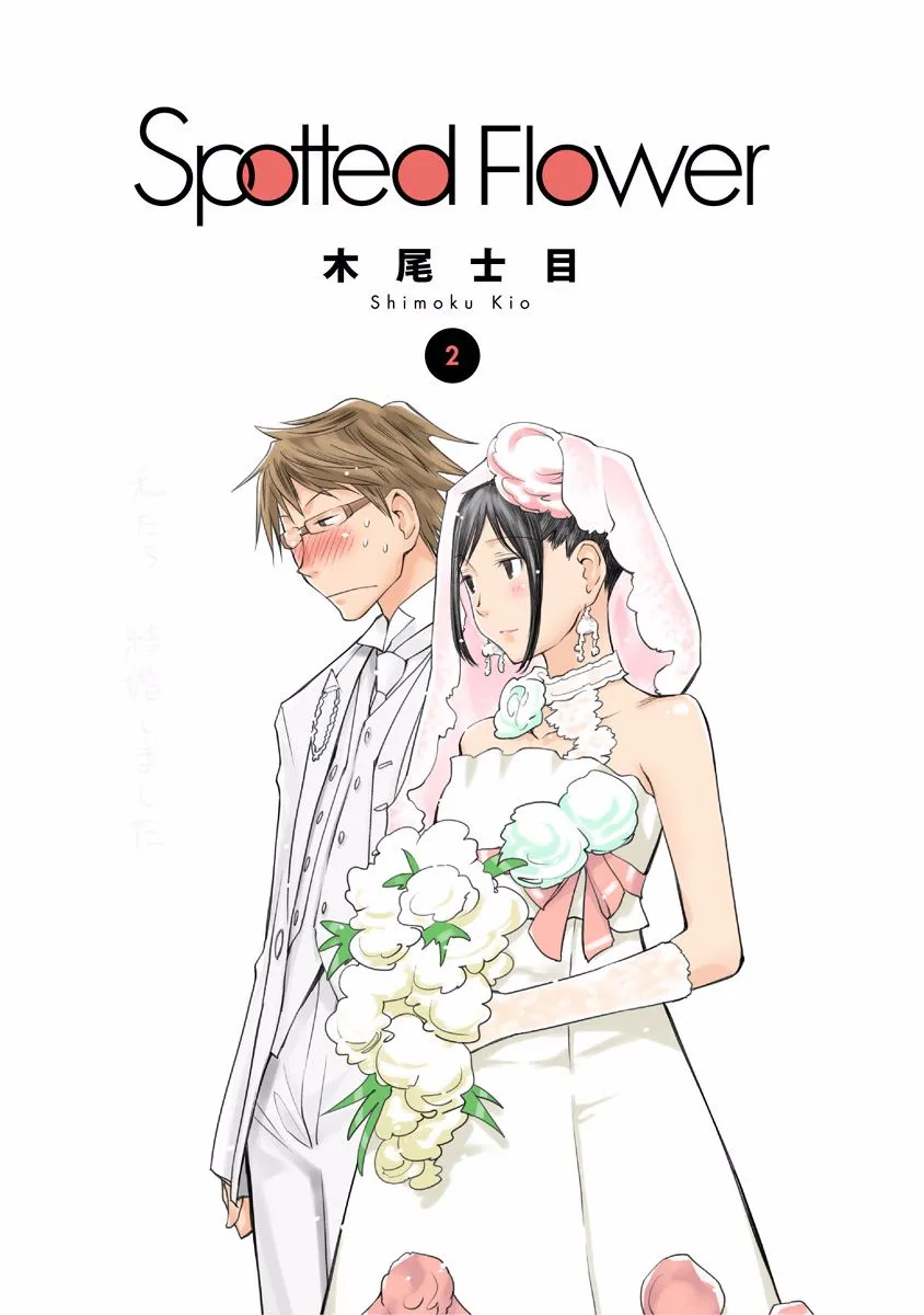 11话 第3页