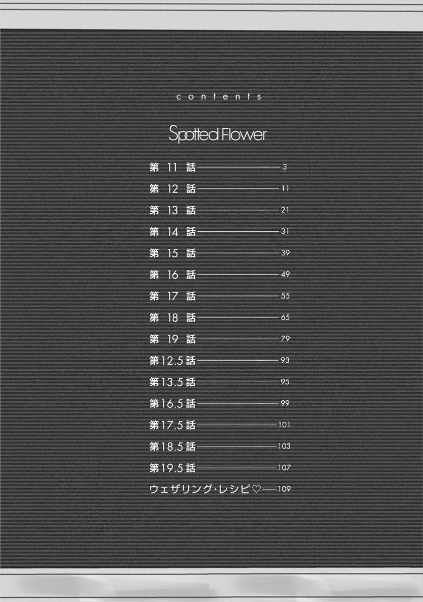 11话 第4页