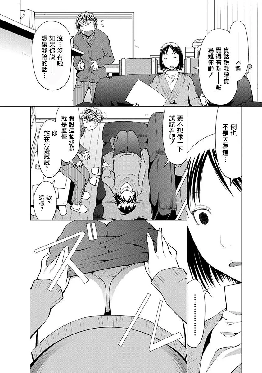 11话 第6页