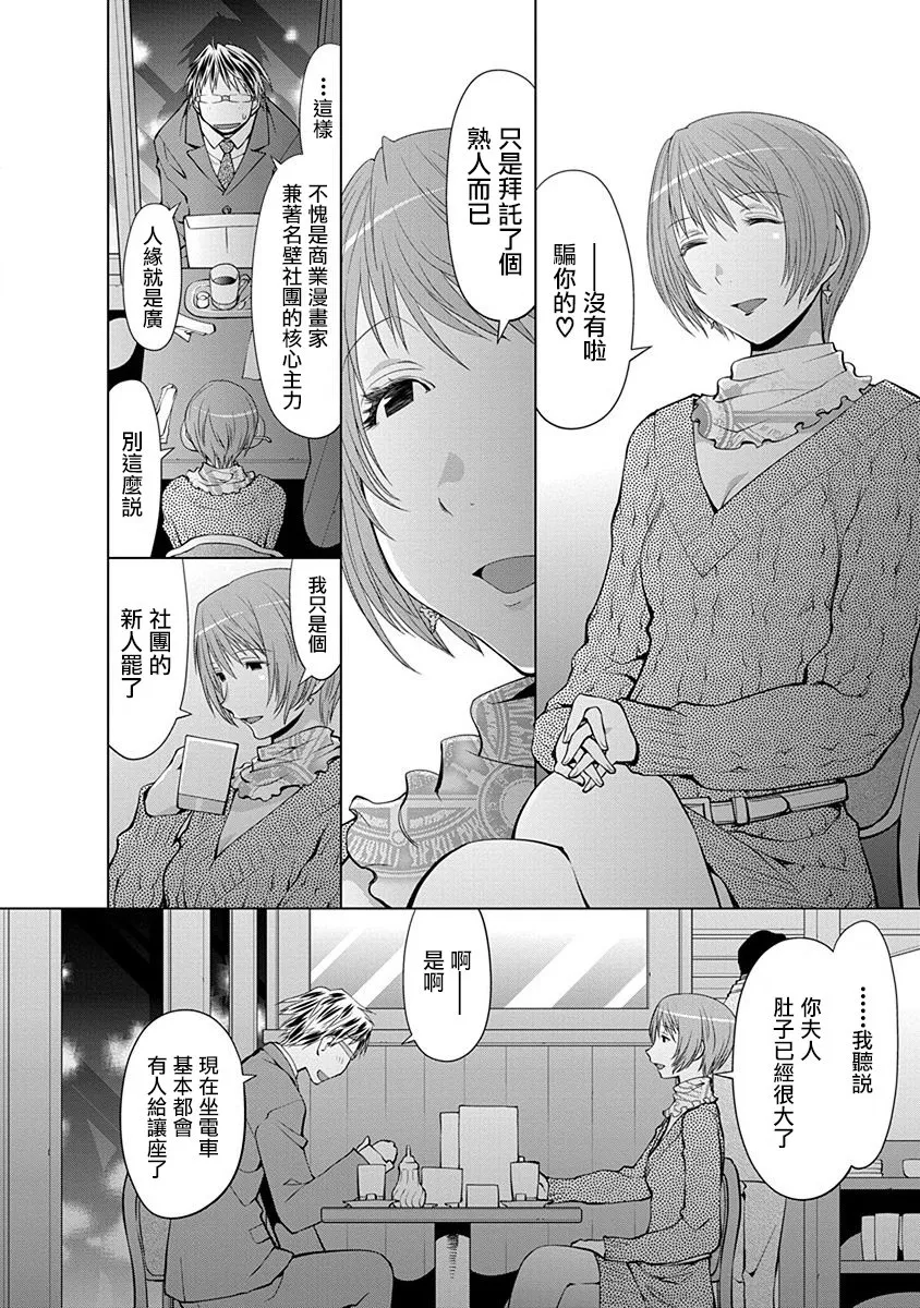 12话 第2页