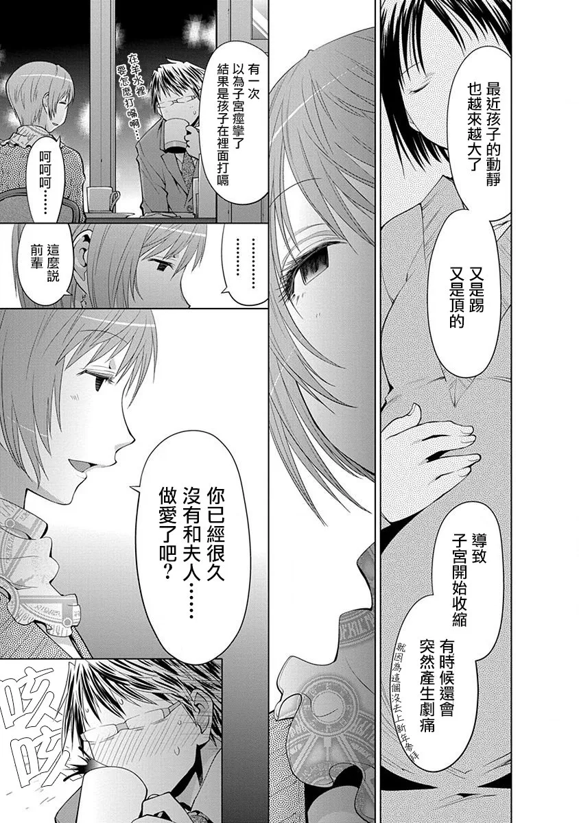 12话 第3页
