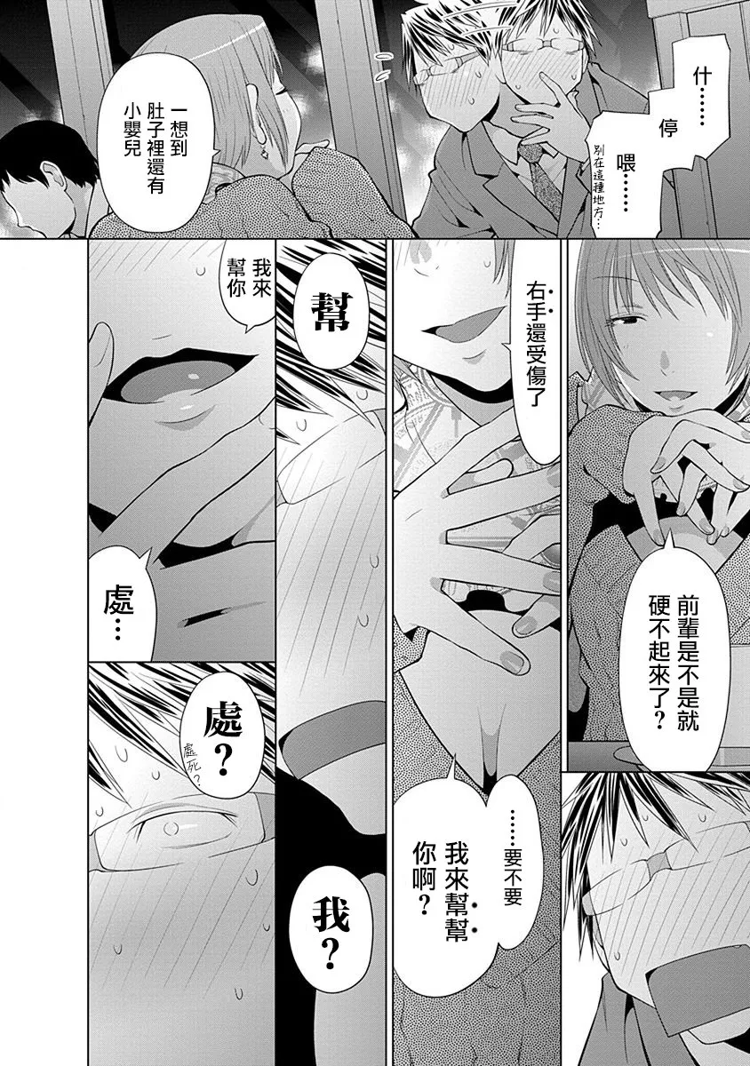 12话 第4页