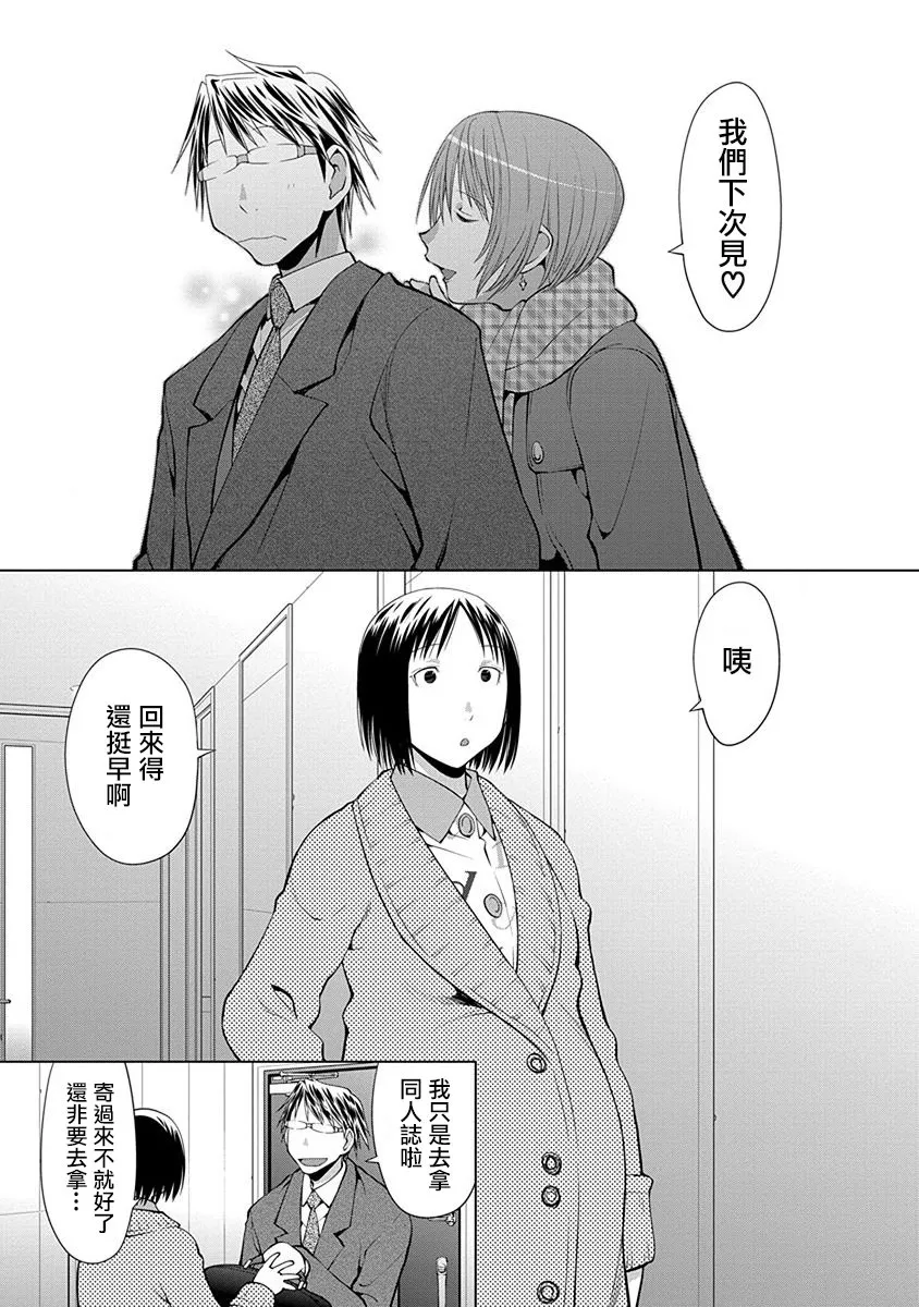 12话 第7页