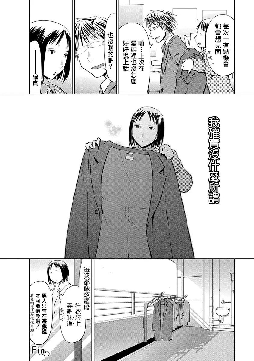 12话 第8页