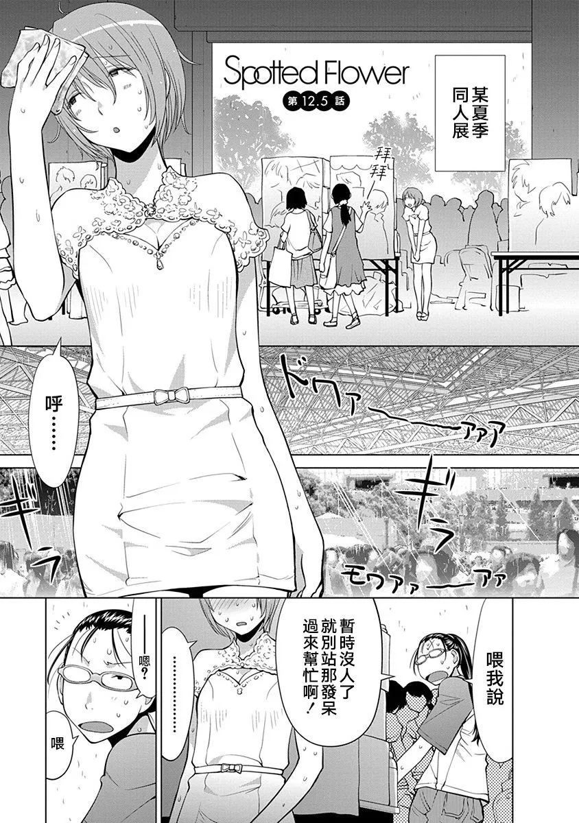 12.5话 第1页