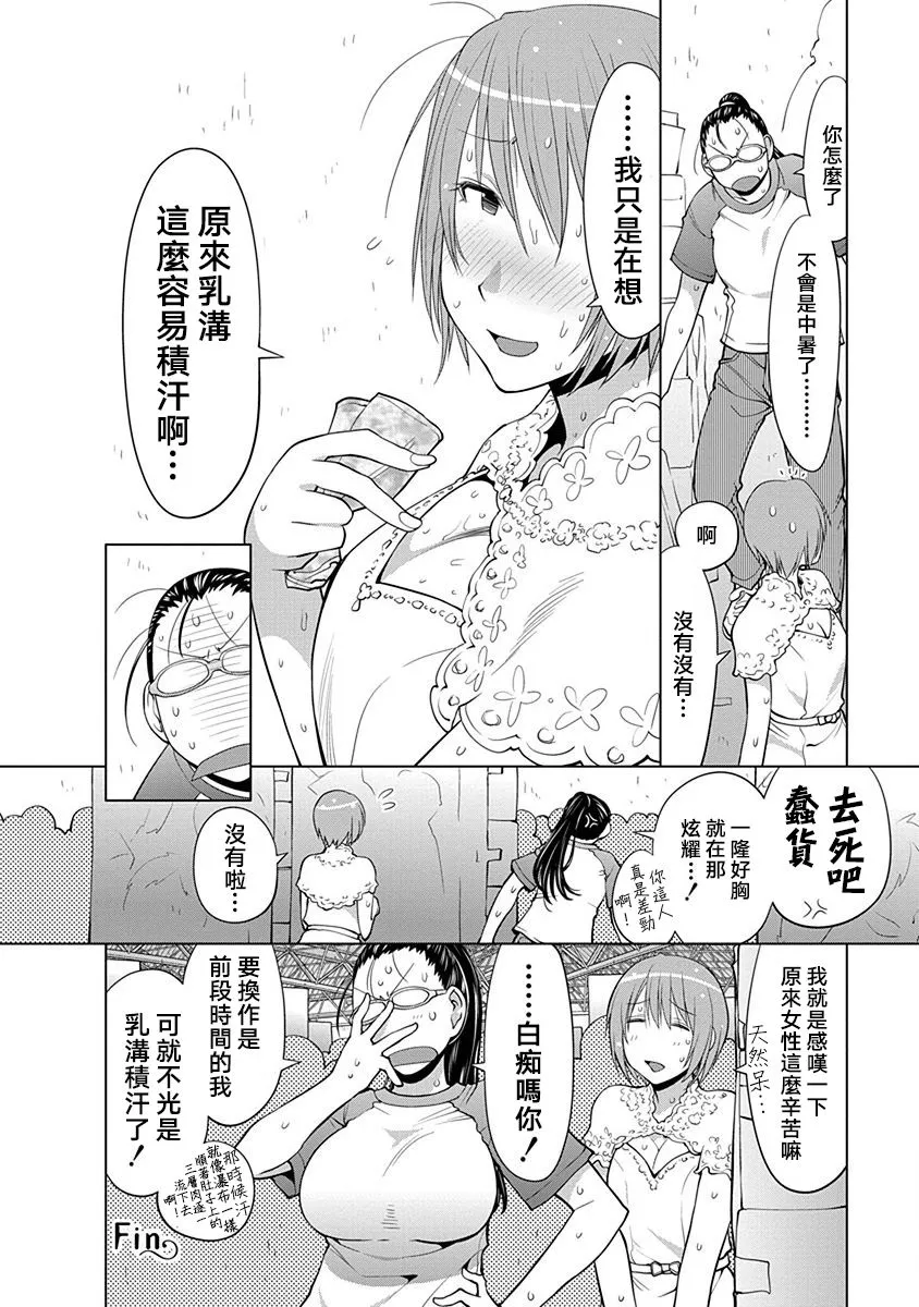 12.5话 第2页