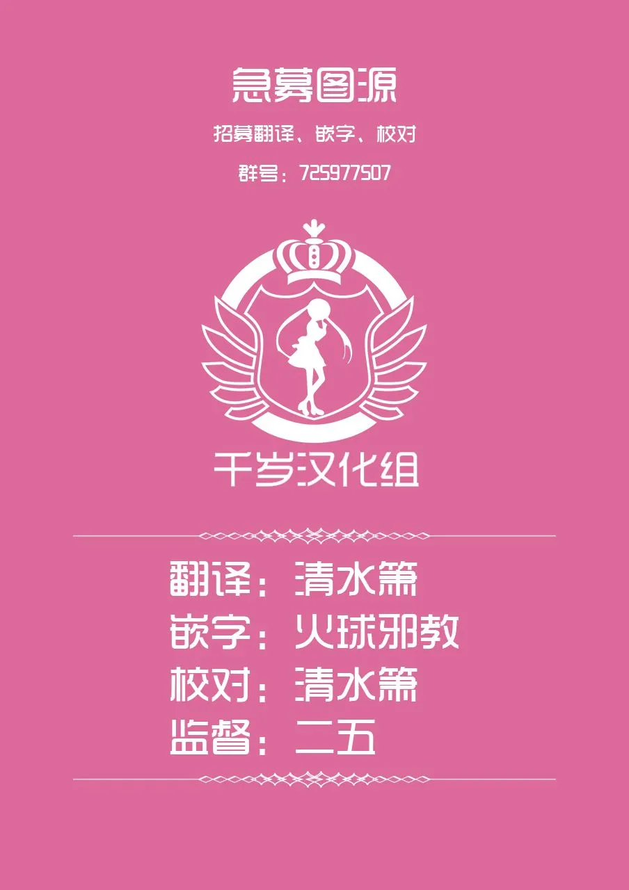 12.5话 第3页
