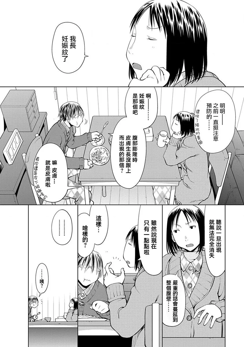 13话 第2页