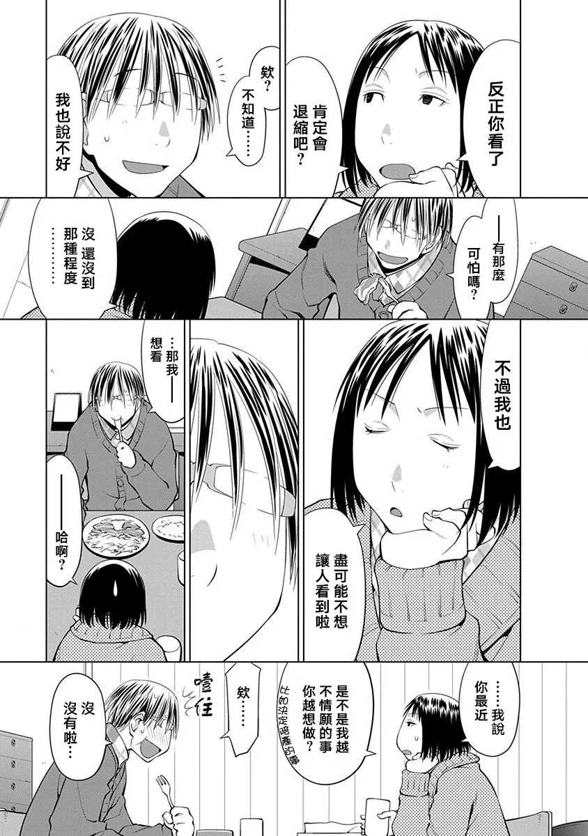 13话 第3页