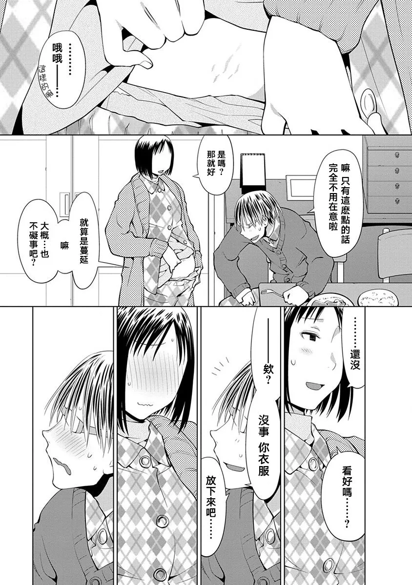 13话 第5页