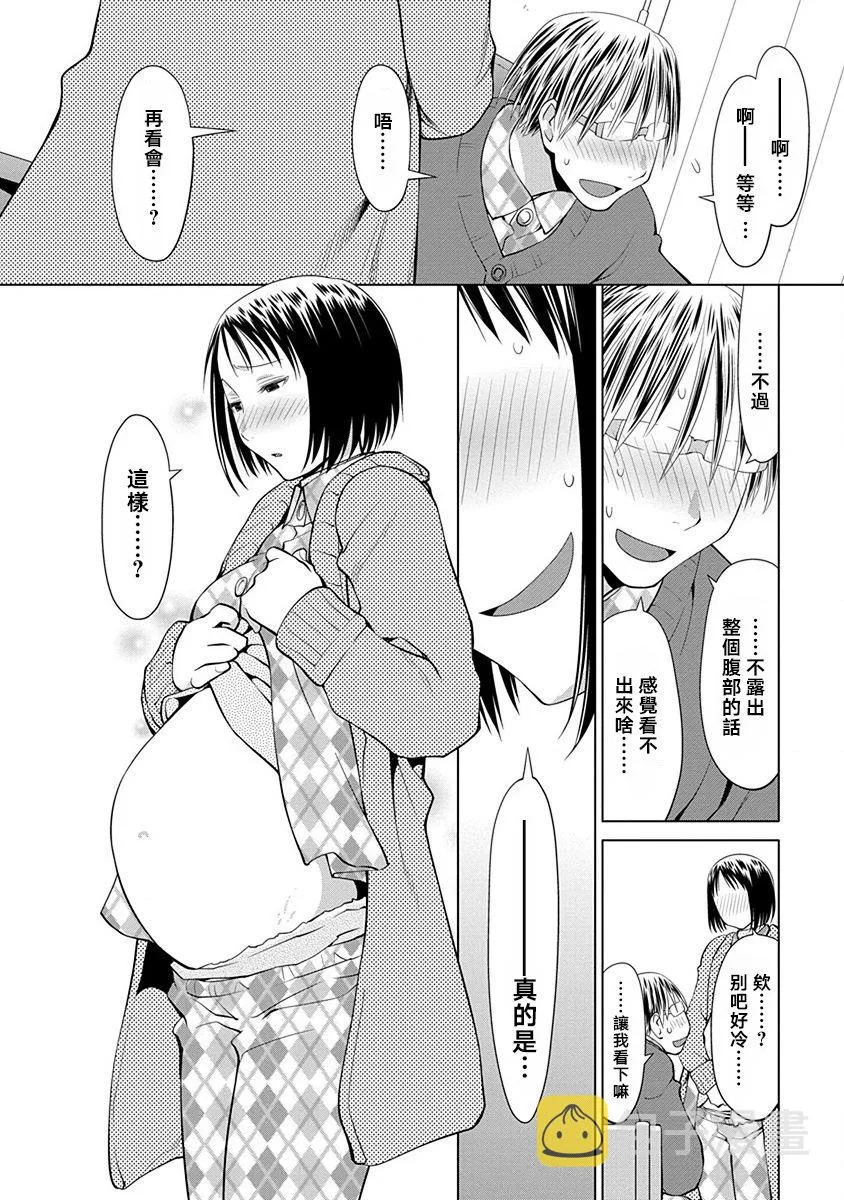 13话 第6页