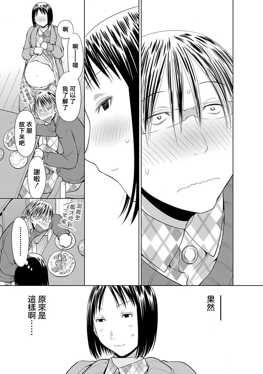 13话 第7页