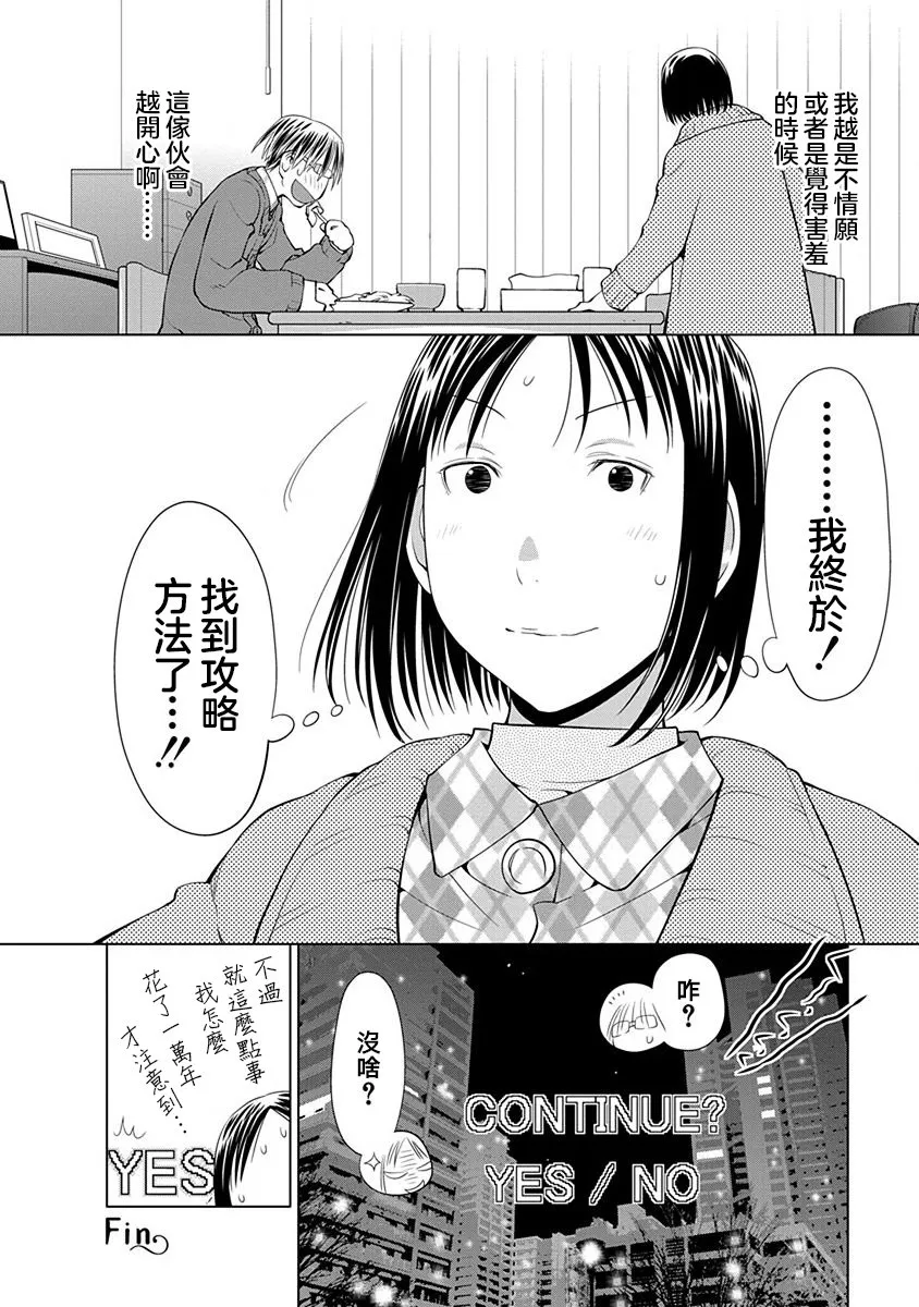 13话 第8页