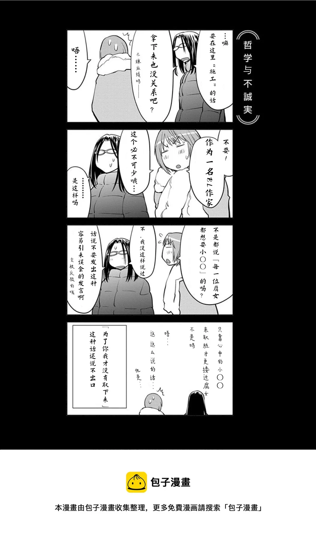 第13.5话 第3页
