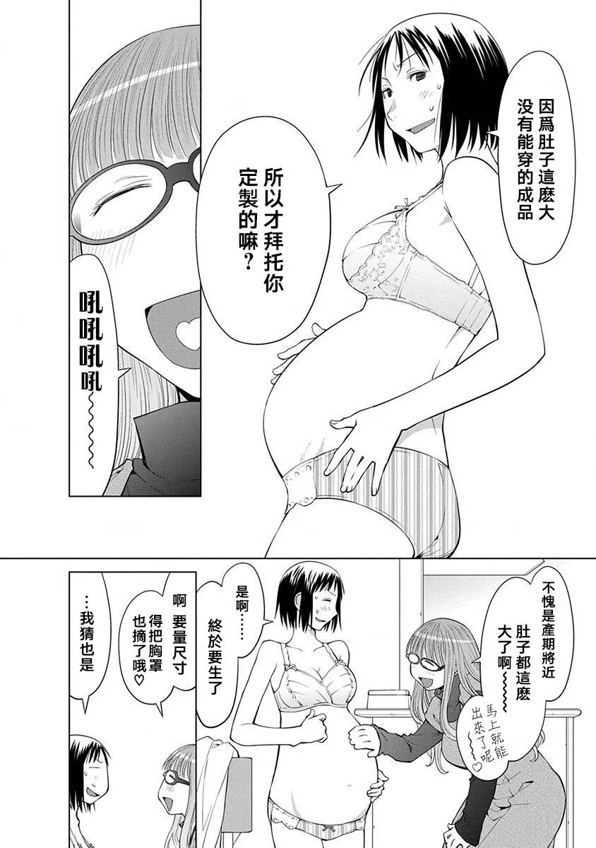14话 第2页