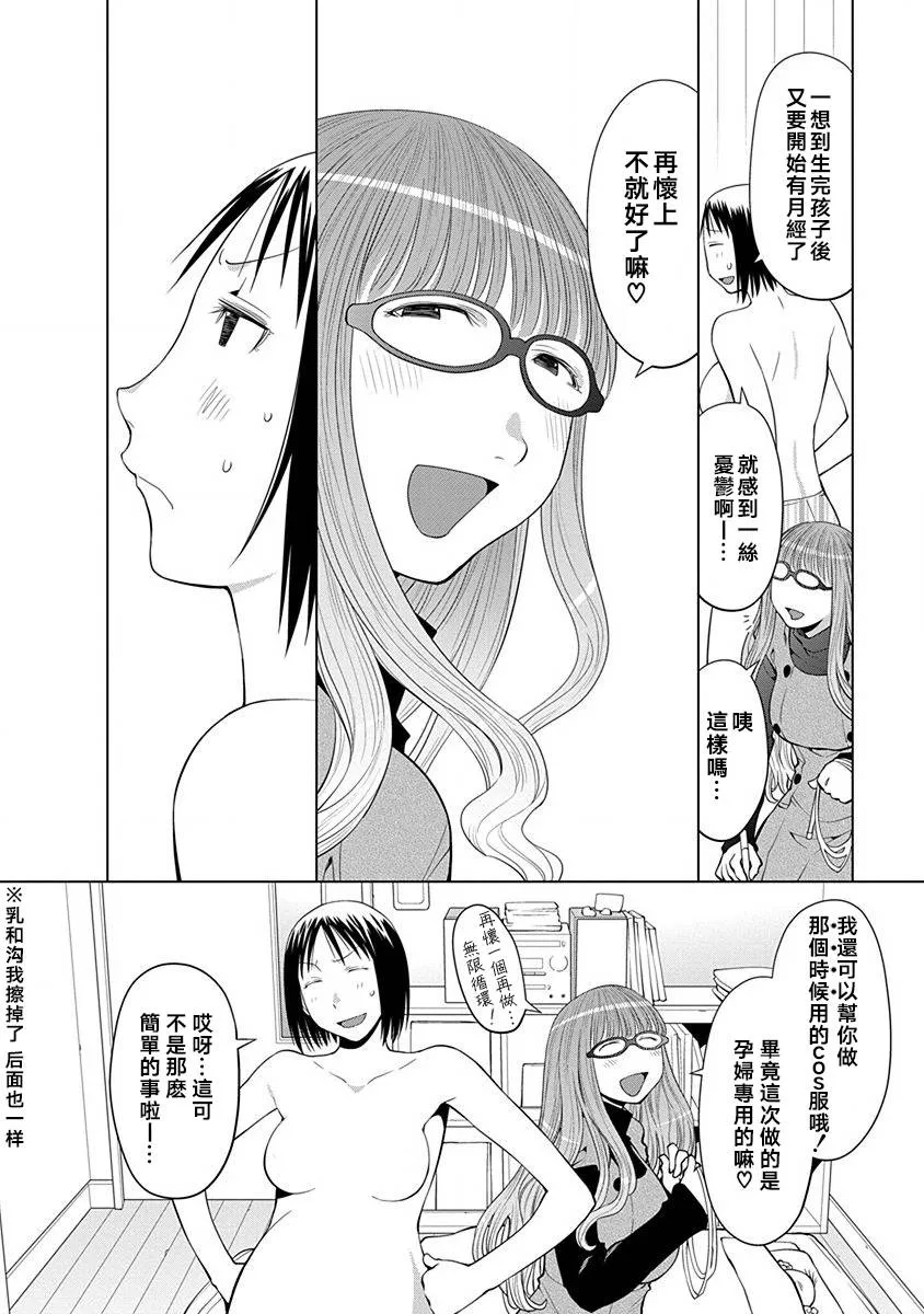 14话 第4页