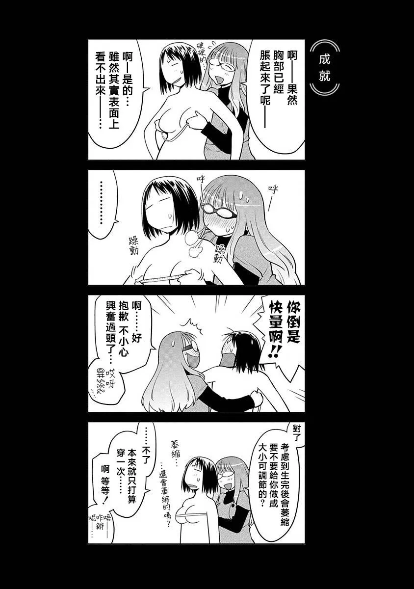 14话 第7页