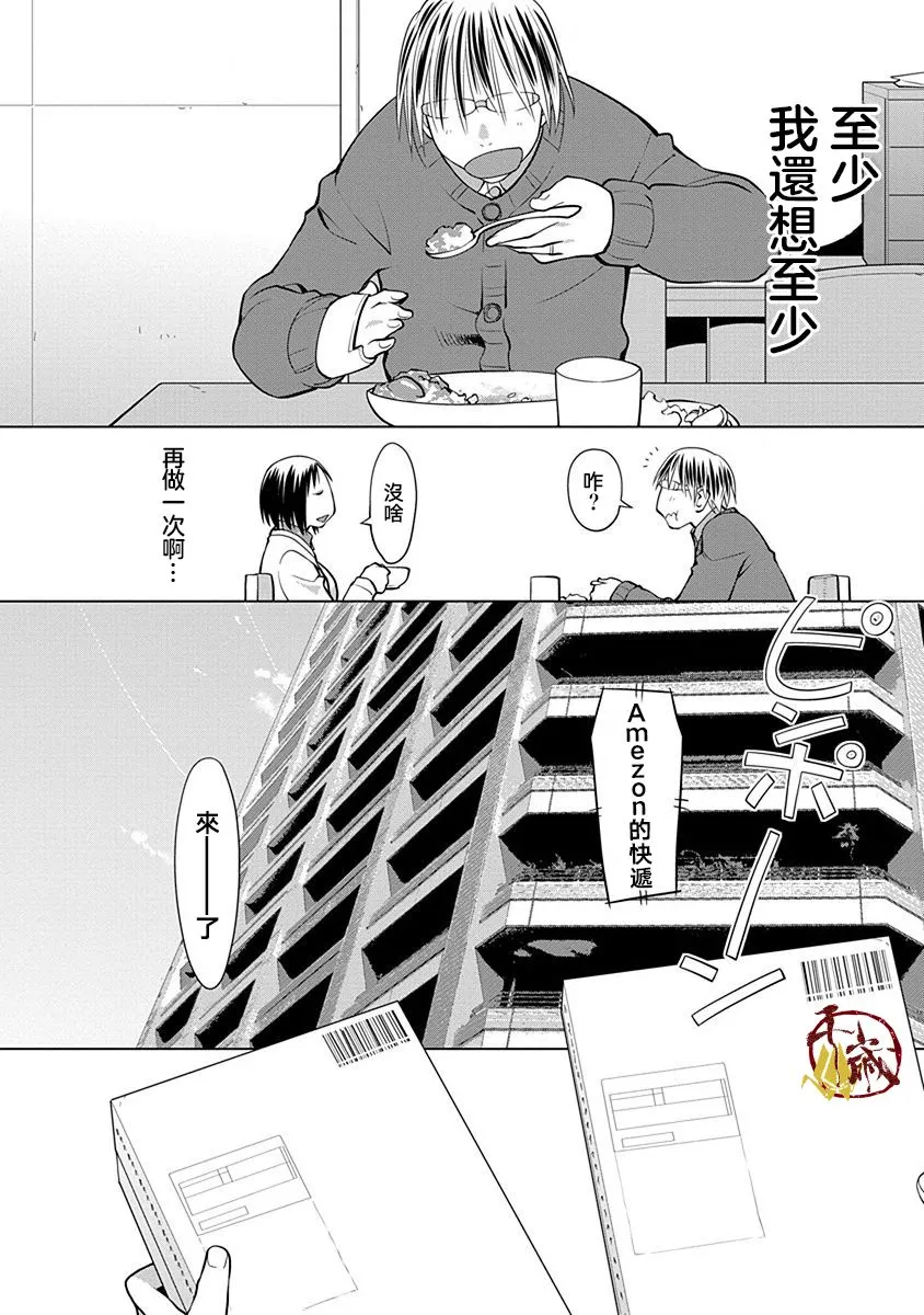 15话 第4页