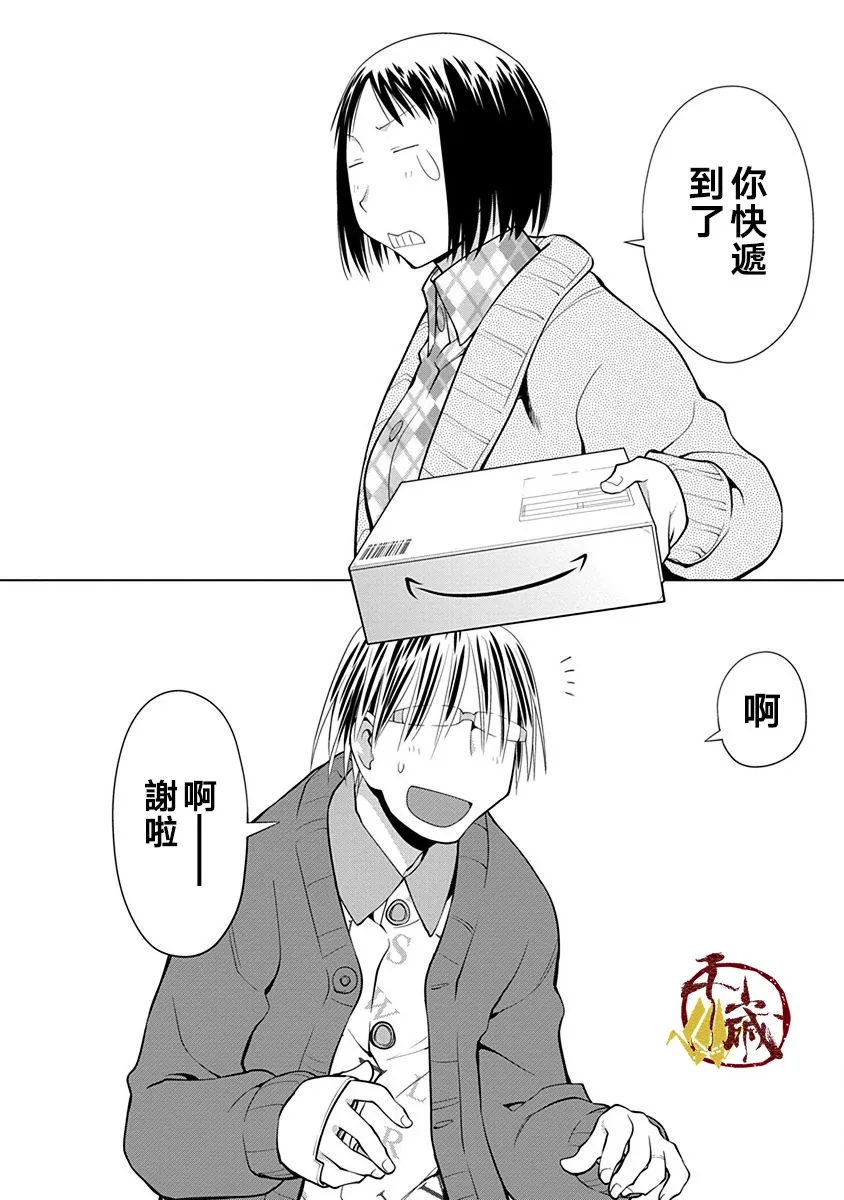 15话 第6页