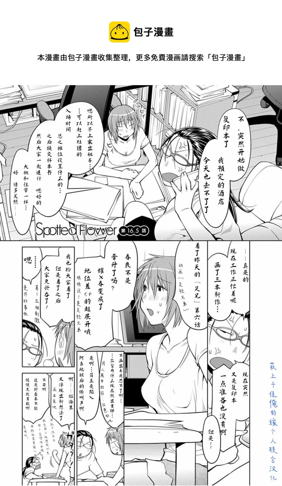 第16.5话 第1页