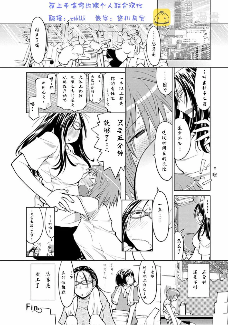 第16.5话 第2页
