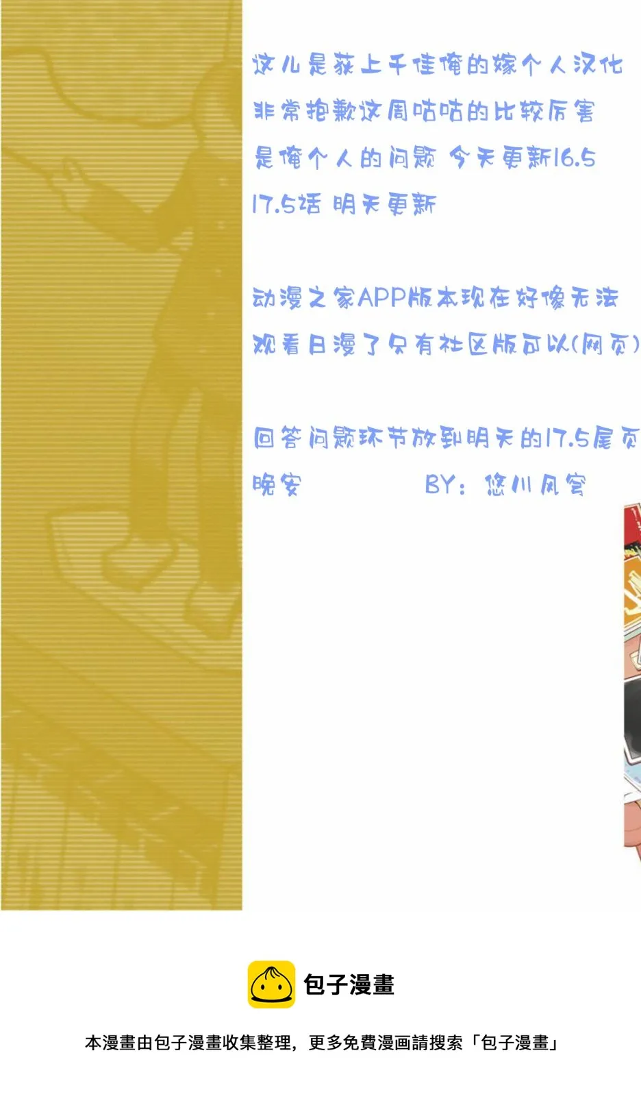 第16.5话 第3页