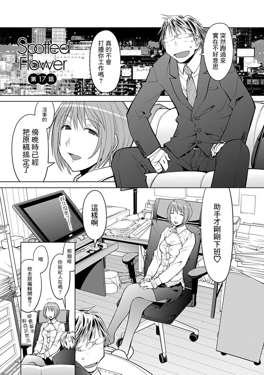 17话 第1页