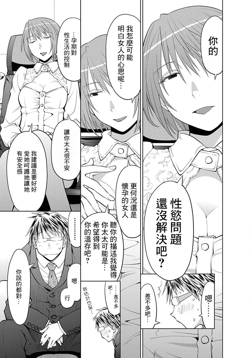 17话 第3页