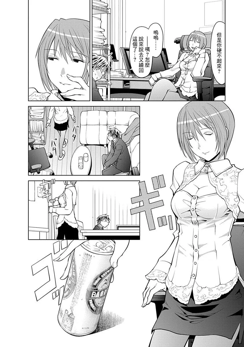 17话 第4页